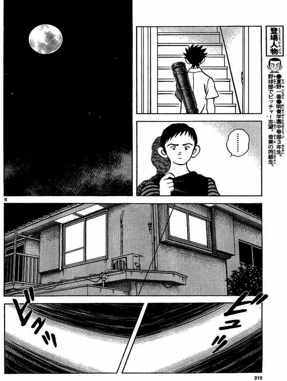 Truyện Tranh Mix trang 5