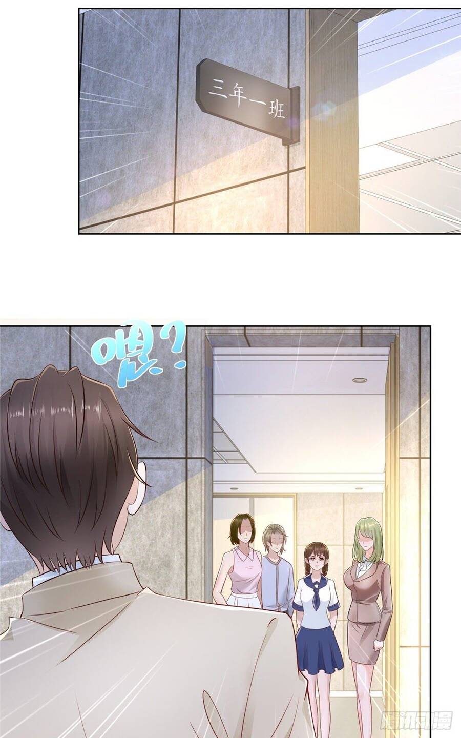 Truyện Tranh Mỗi Tuần Ta Có Một Nghề Nghiệp Mới trang 6