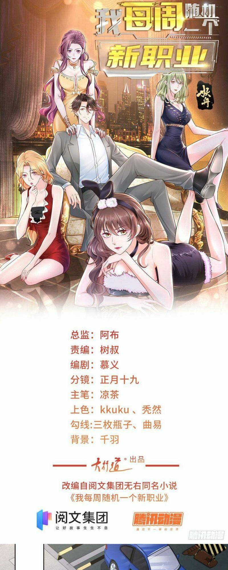 Truyện Tranh Mỗi Tuần Ta Có Một Nghề Nghiệp Mới trang 6