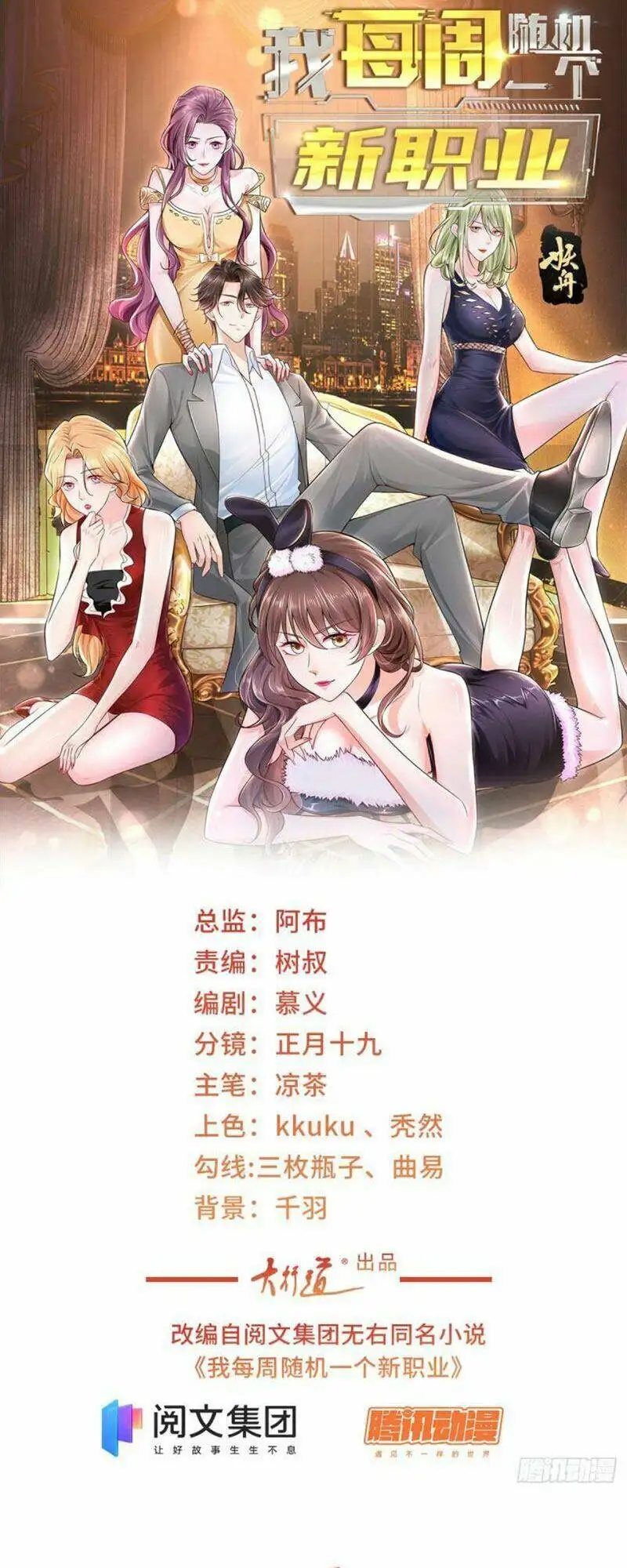 Truyện Tranh Mỗi Tuần Ta Có Một Nghề Nghiệp Mới trang 6