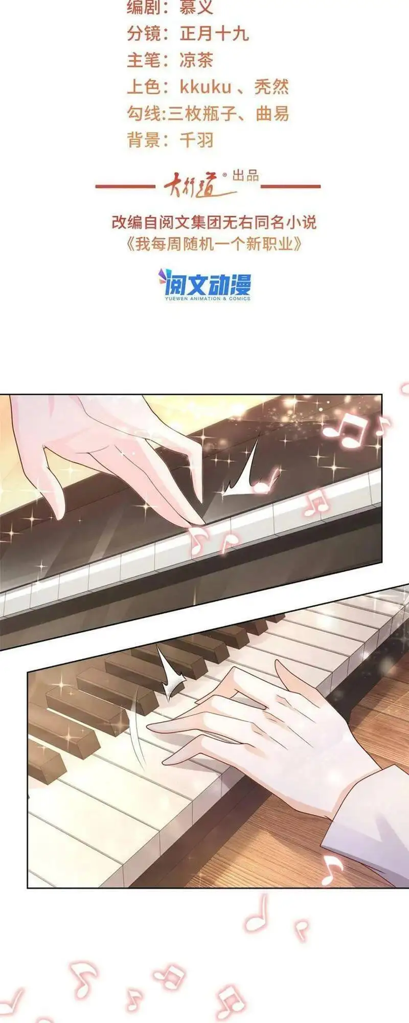 Truyện Tranh Mỗi Tuần Ta Có Một Nghề Nghiệp Mới trang 6