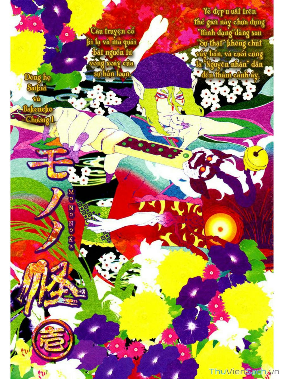 Truyện Tranh Linh Hồn Oán Hận - Mononoke trang 5