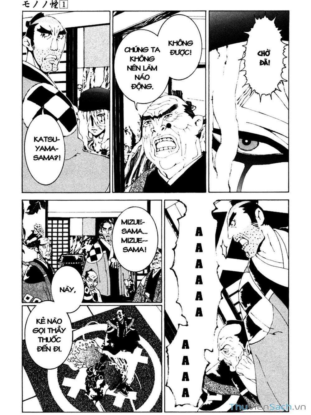 Truyện Tranh Linh Hồn Oán Hận - Mononoke trang 5