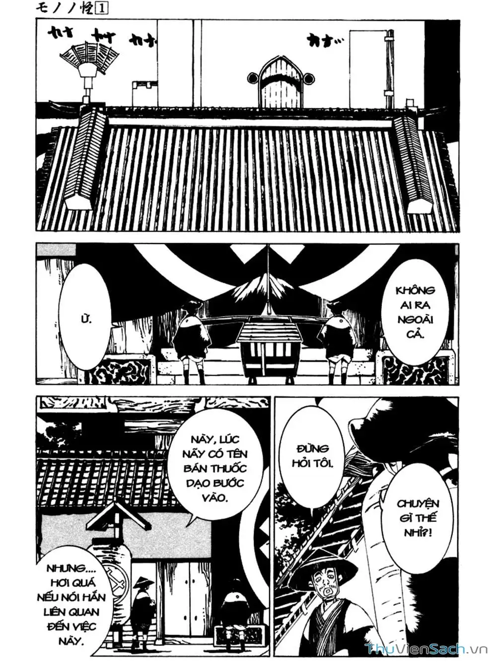 Truyện Tranh Linh Hồn Oán Hận - Mononoke trang 5