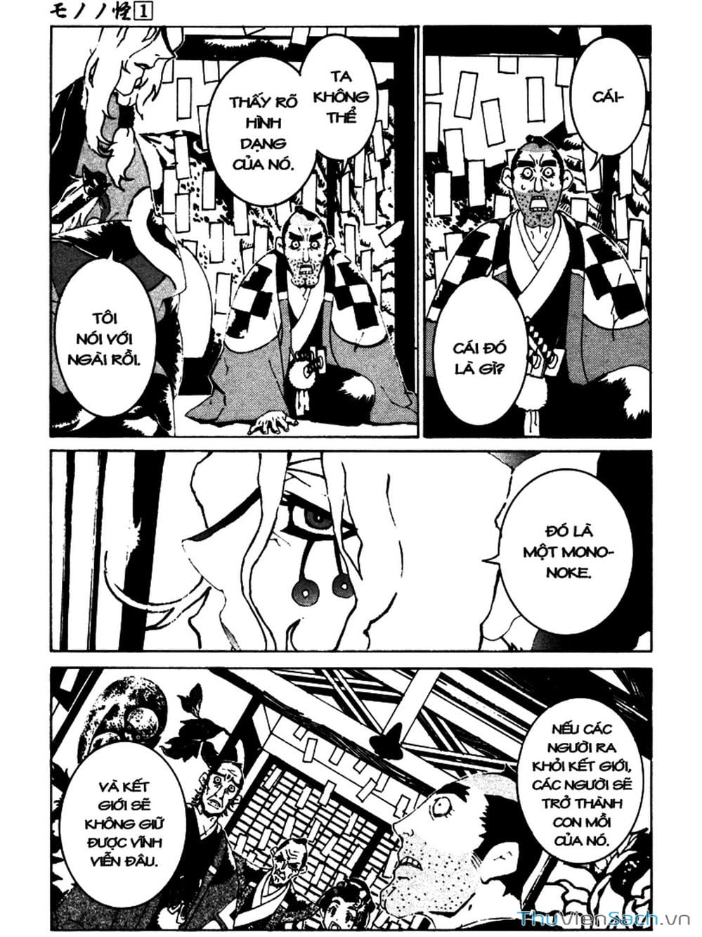 Truyện Tranh Linh Hồn Oán Hận - Mononoke trang 5