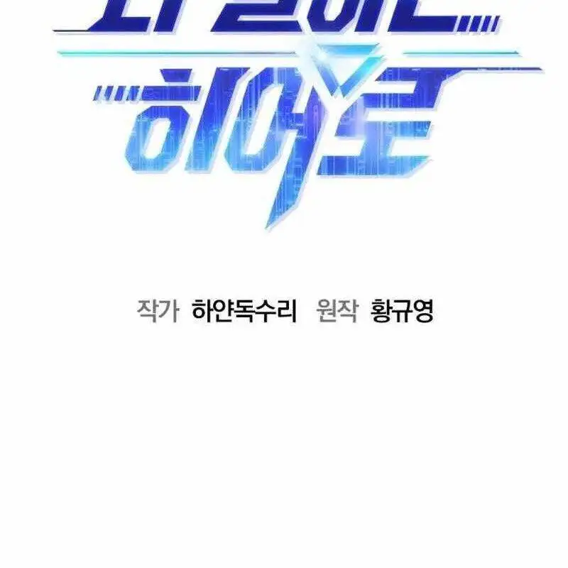 Truyện Tranh Một Anh Hùng Giỏi Mọi Thứ trang 6