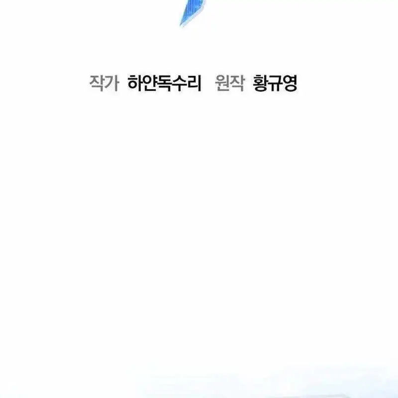 Truyện Tranh Một Anh Hùng Giỏi Mọi Thứ trang 6