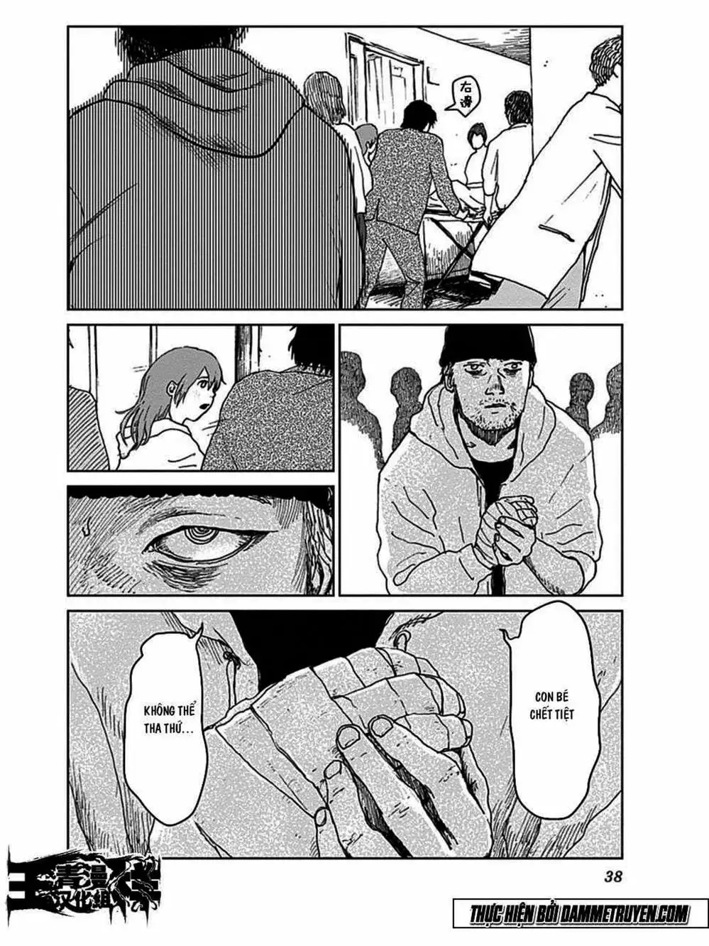 Truyện Tranh Nữ Chúa Côn Trùng - Mushihime trang 4