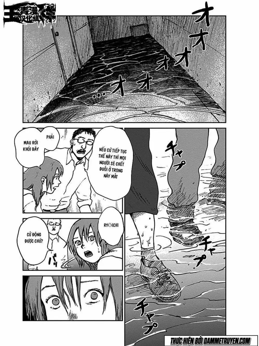 Truyện Tranh Nữ Chúa Côn Trùng - Mushihime trang 4