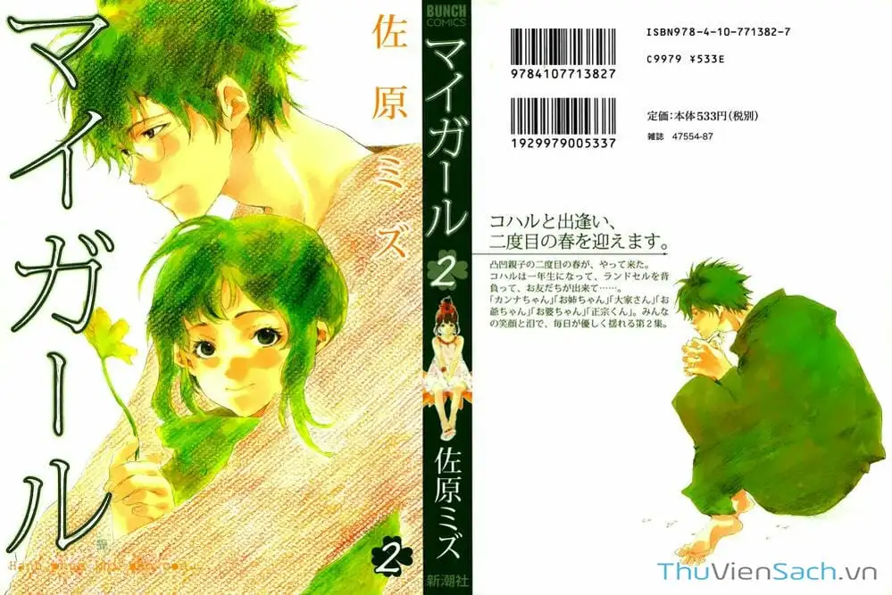 Truyện Tranh Con Gái Của Ba - My Girl trang 3