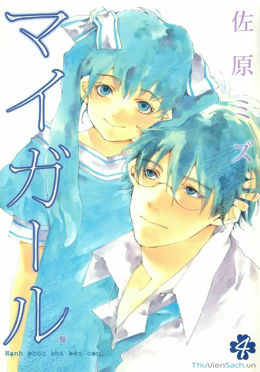 Truyện Tranh Con Gái Của Ba - My Girl trang 3