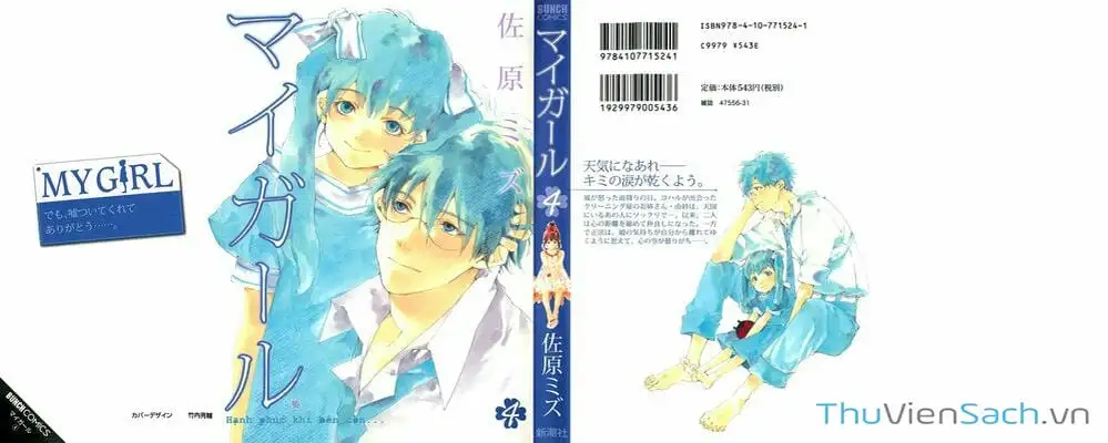 Truyện Tranh Con Gái Của Ba - My Girl trang 3