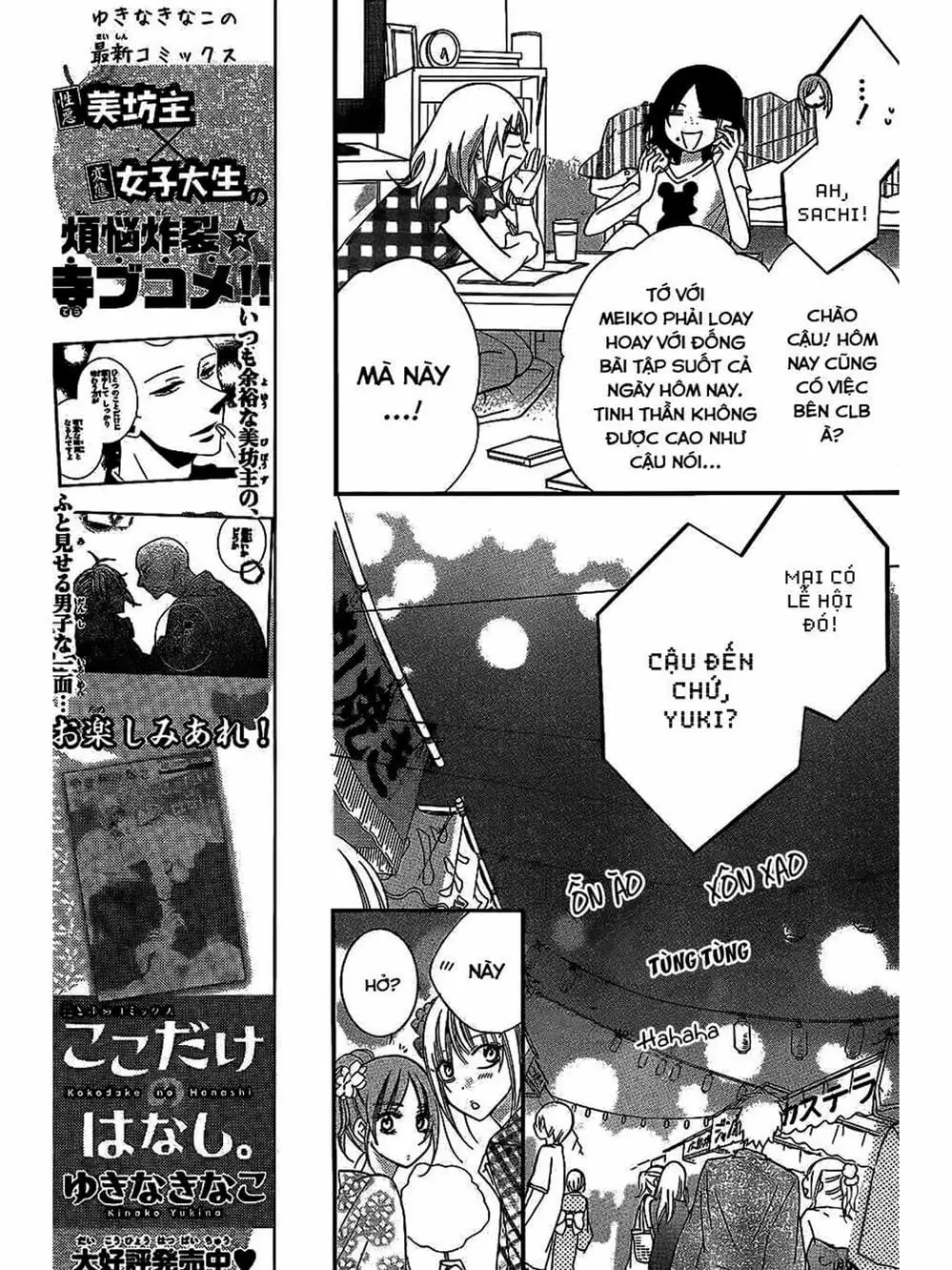 Truyện Tranh Namaikizakari trang 5