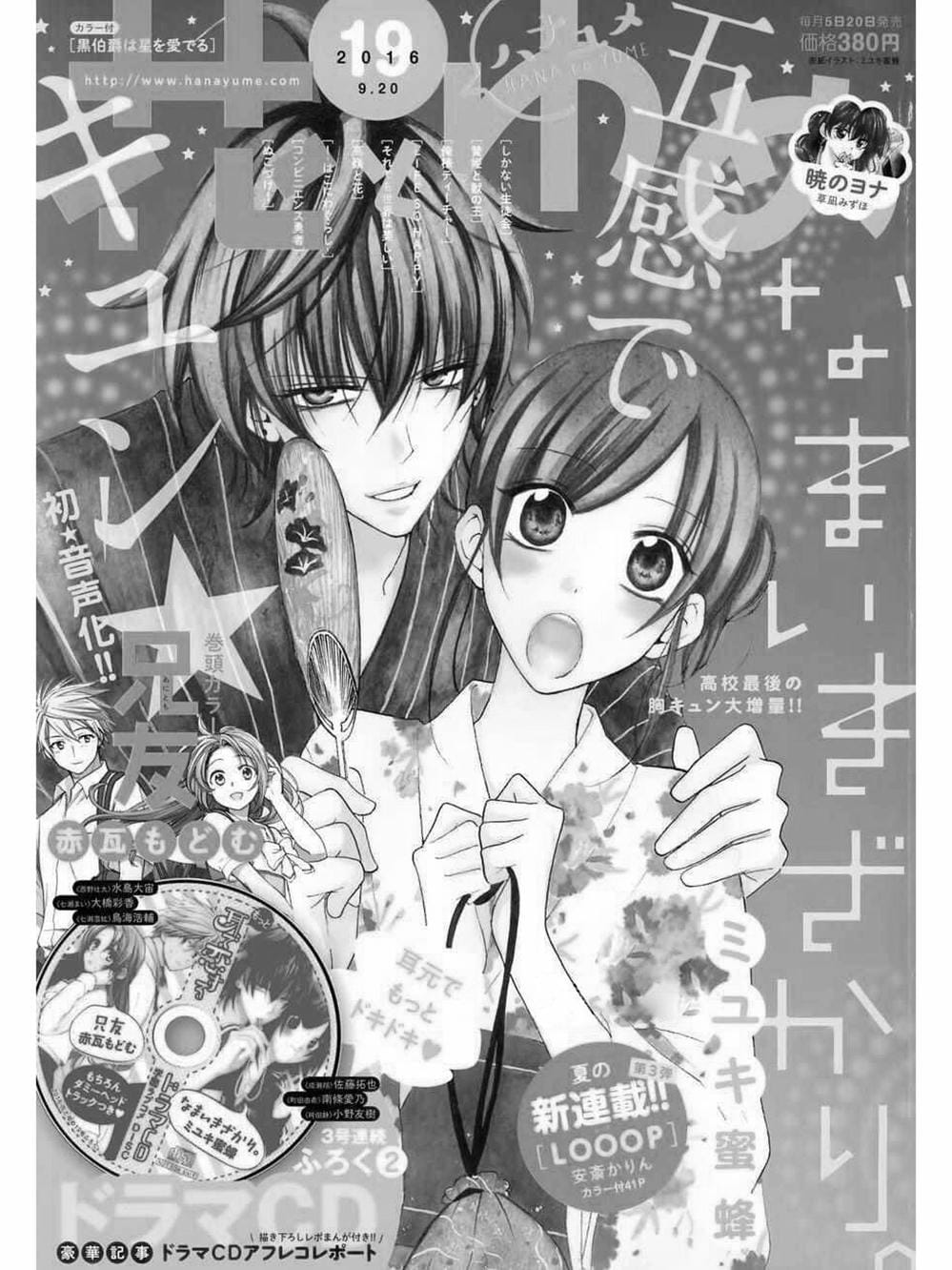 Truyện Tranh Namaikizakari trang 5