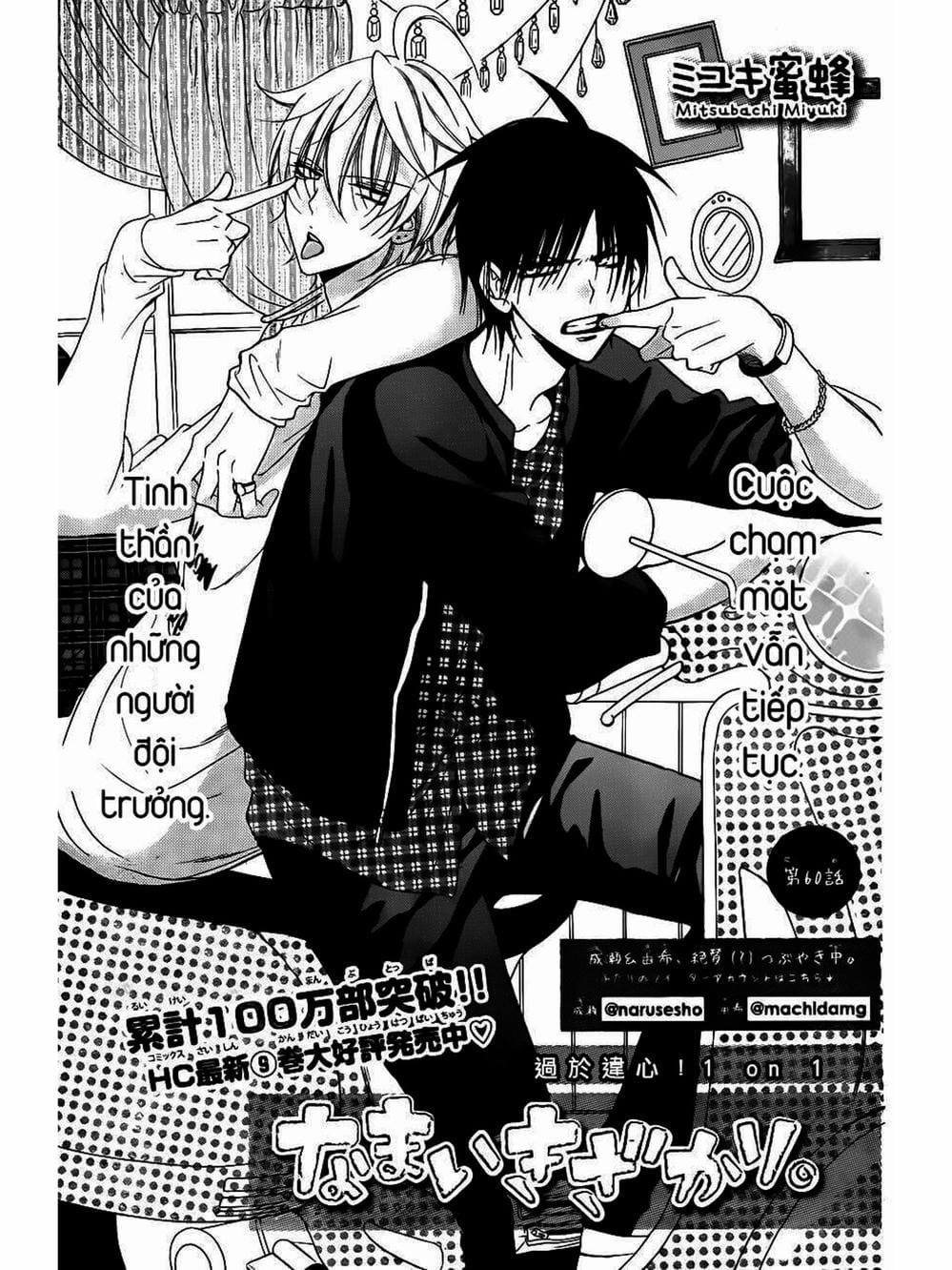 Truyện Tranh Namaikizakari trang 5