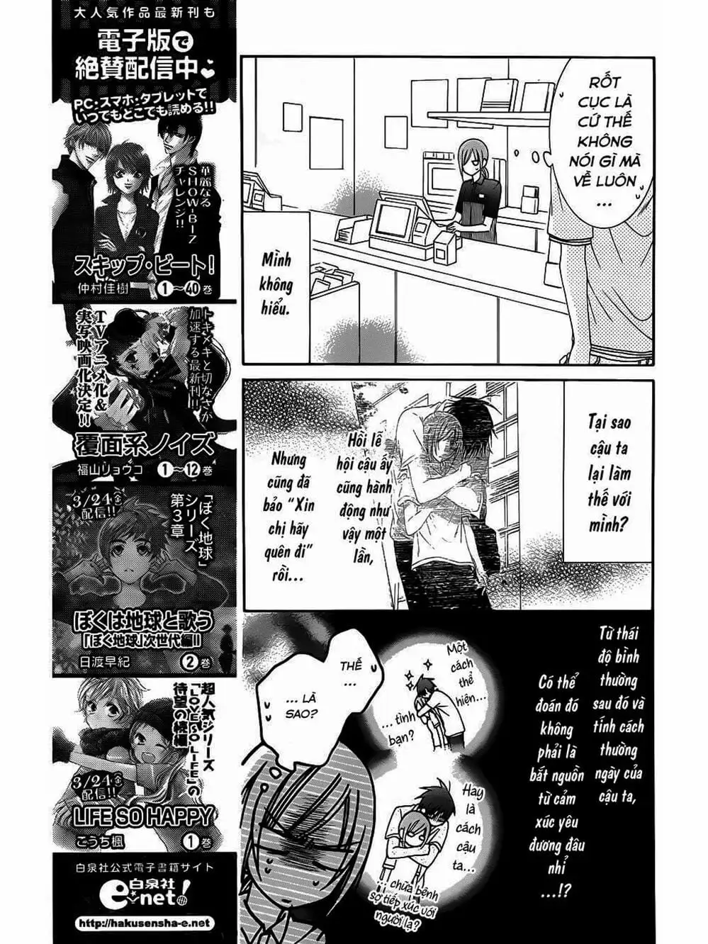 Truyện Tranh Namaikizakari trang 5