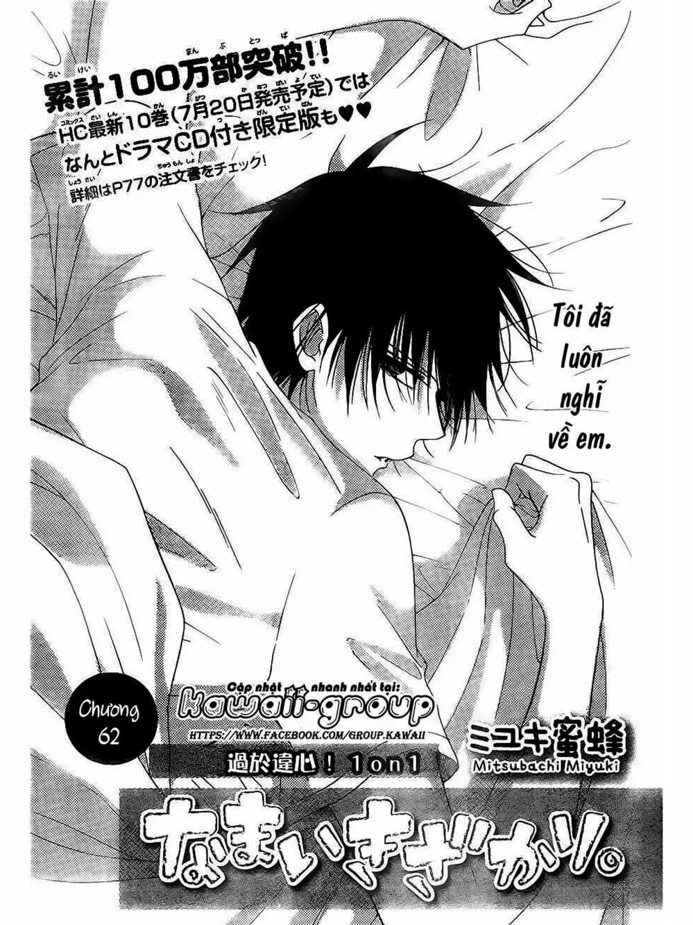 Truyện Tranh Namaikizakari trang 5