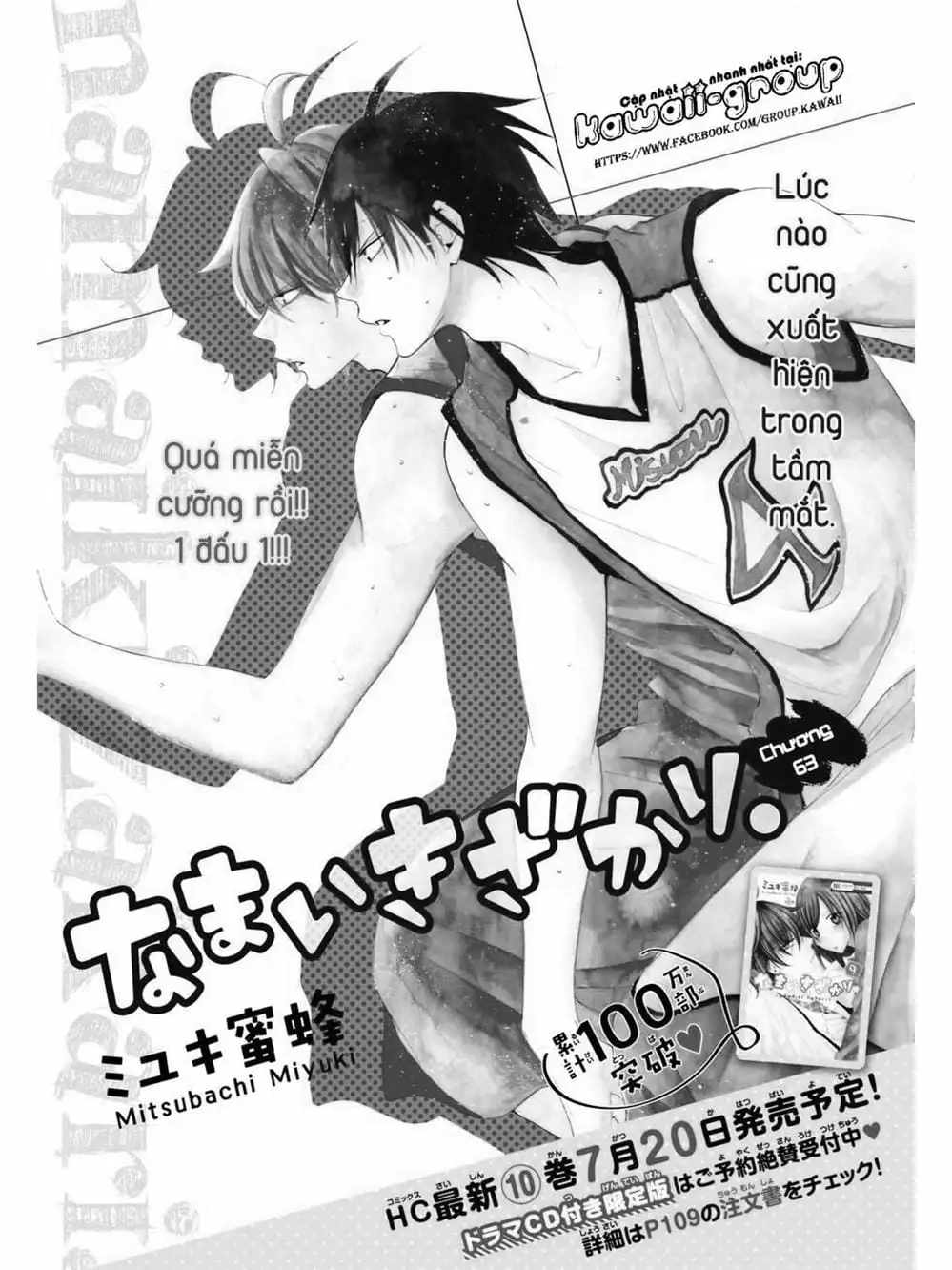 Truyện Tranh Namaikizakari trang 5