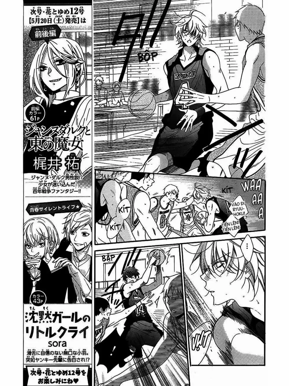 Truyện Tranh Namaikizakari trang 5