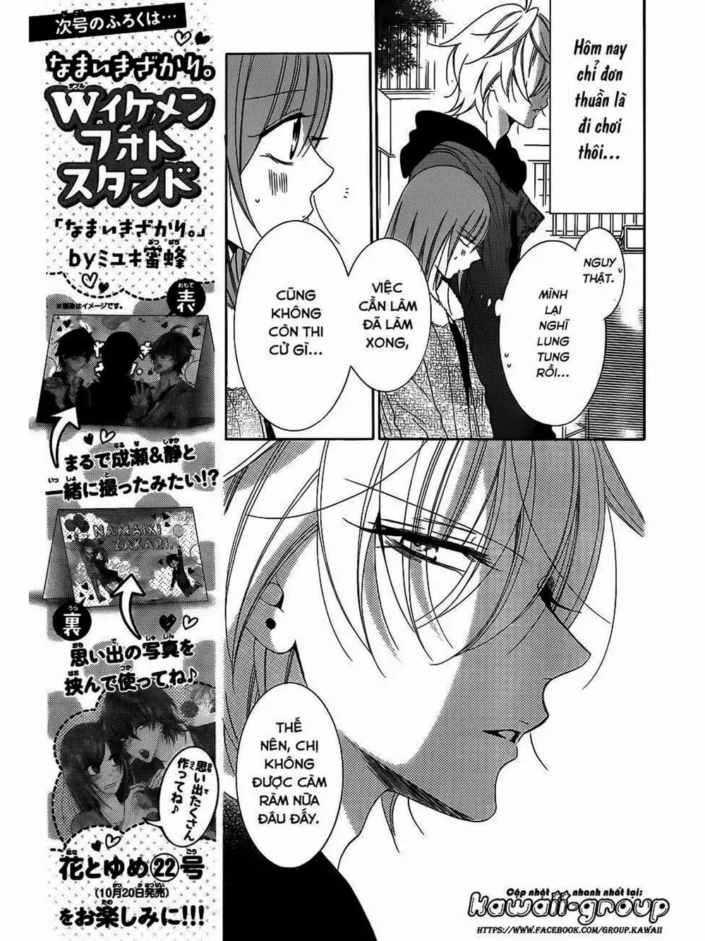 Truyện Tranh Namaikizakari trang 5