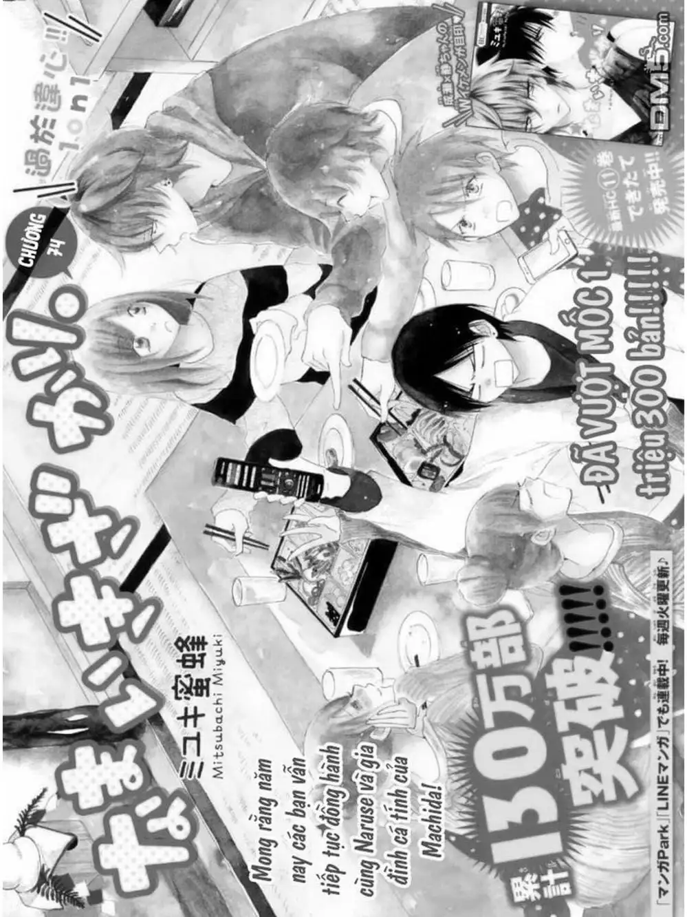 Truyện Tranh Namaikizakari trang 5