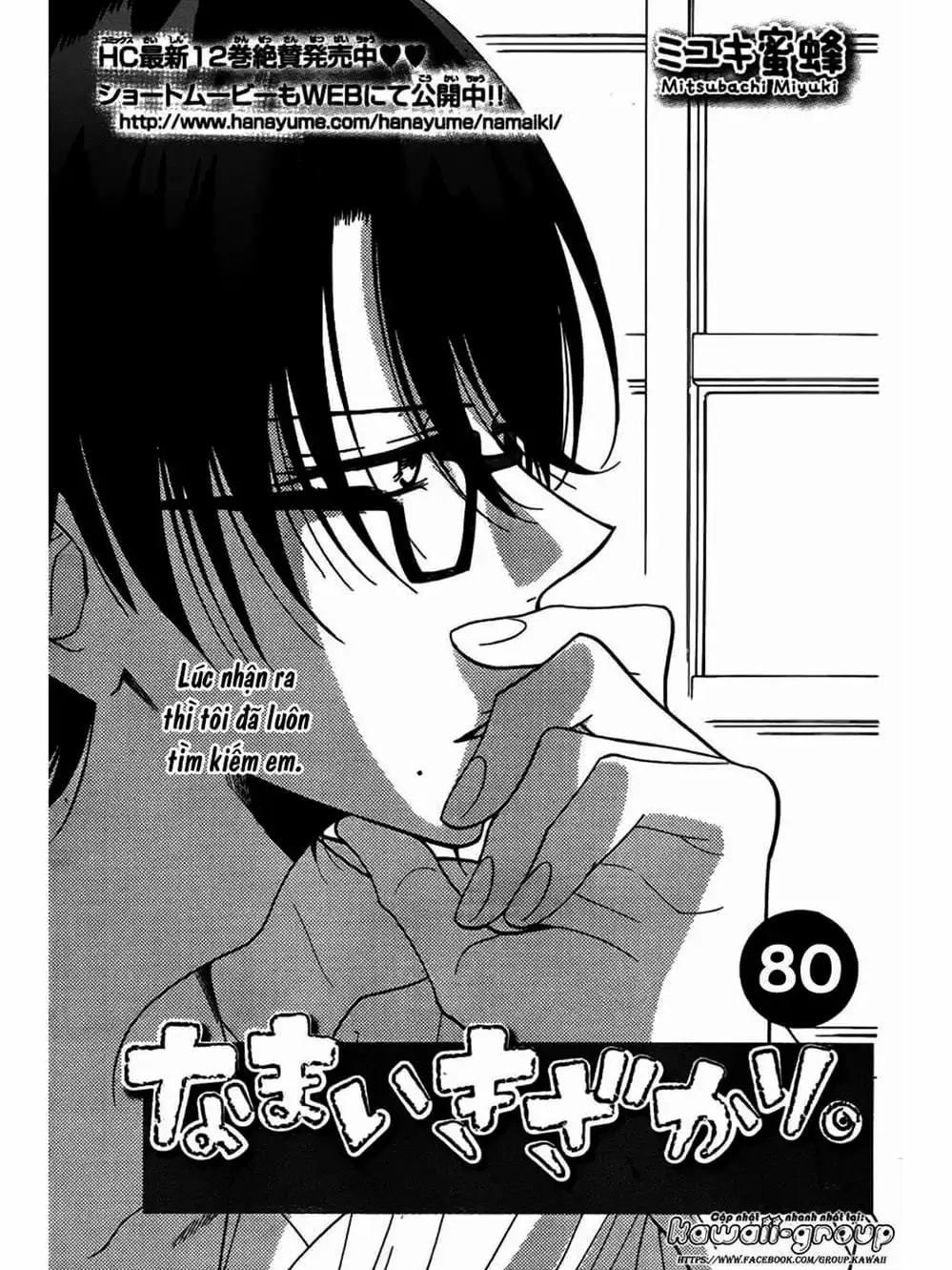 Truyện Tranh Namaikizakari trang 5