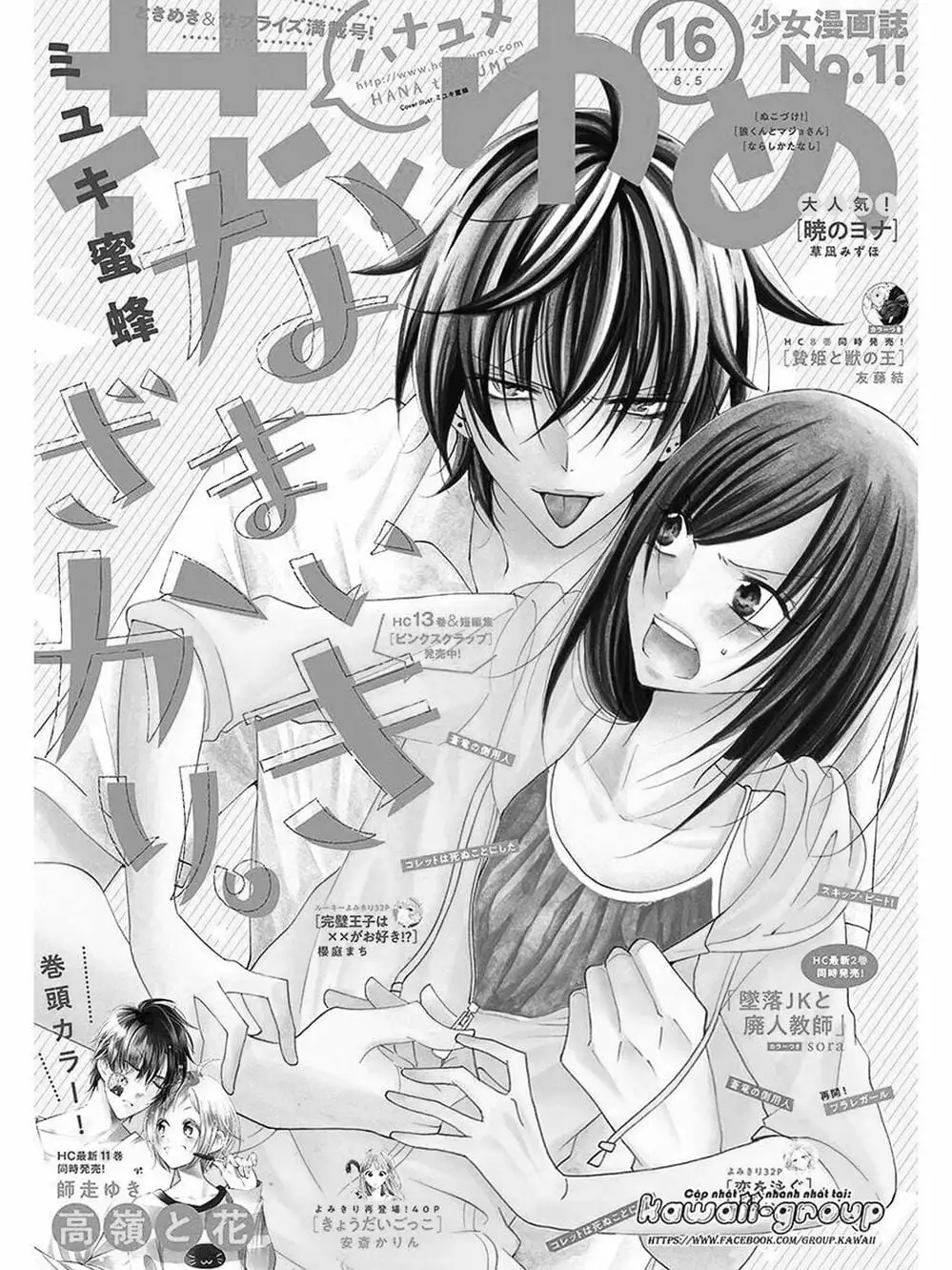 Truyện Tranh Namaikizakari trang 5