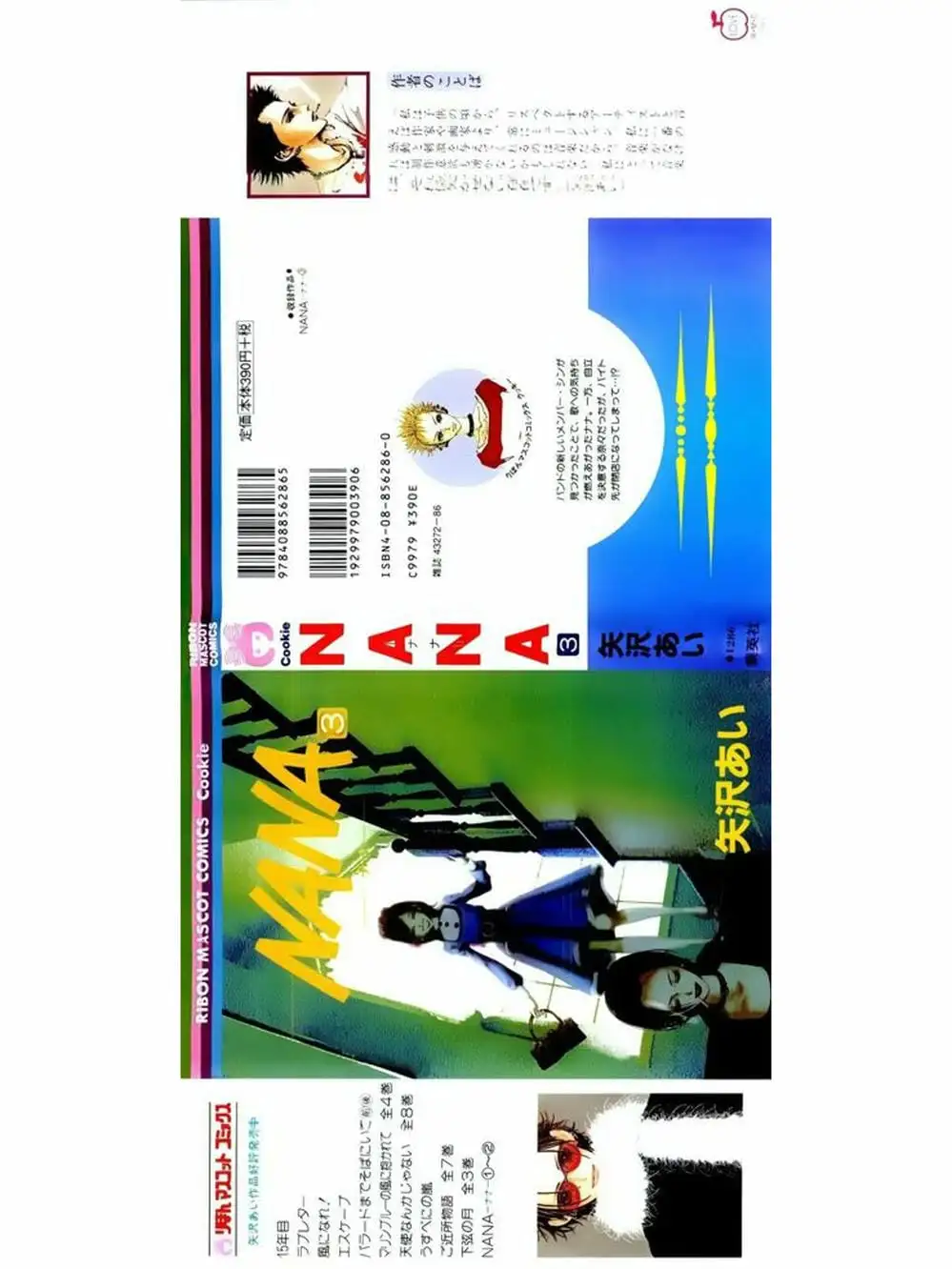 Truyện Tranh Nana trang 5