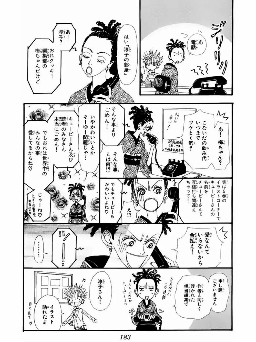 Truyện Tranh Nana trang 5