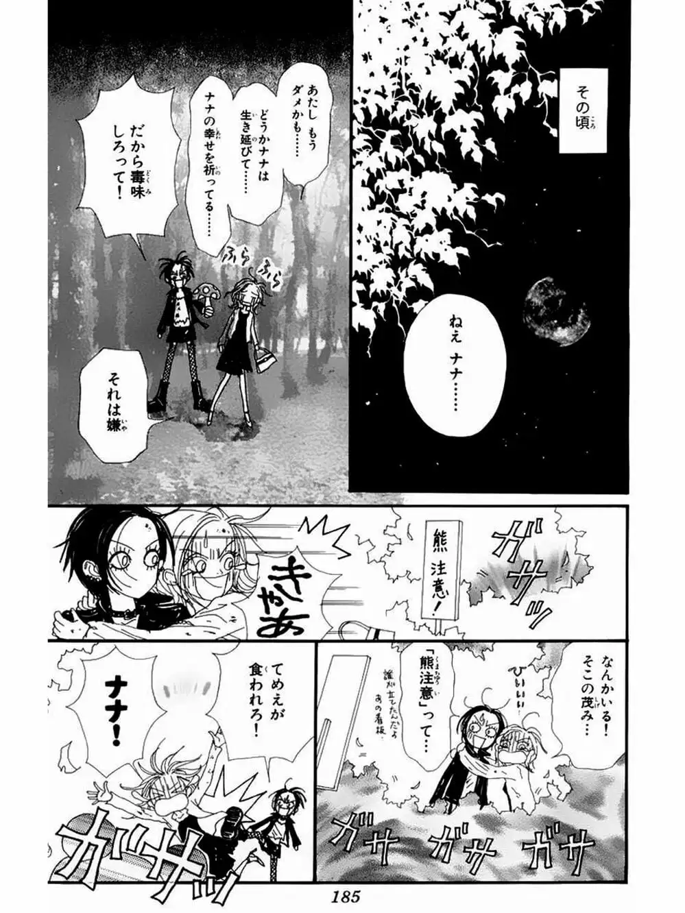 Truyện Tranh Nana trang 5