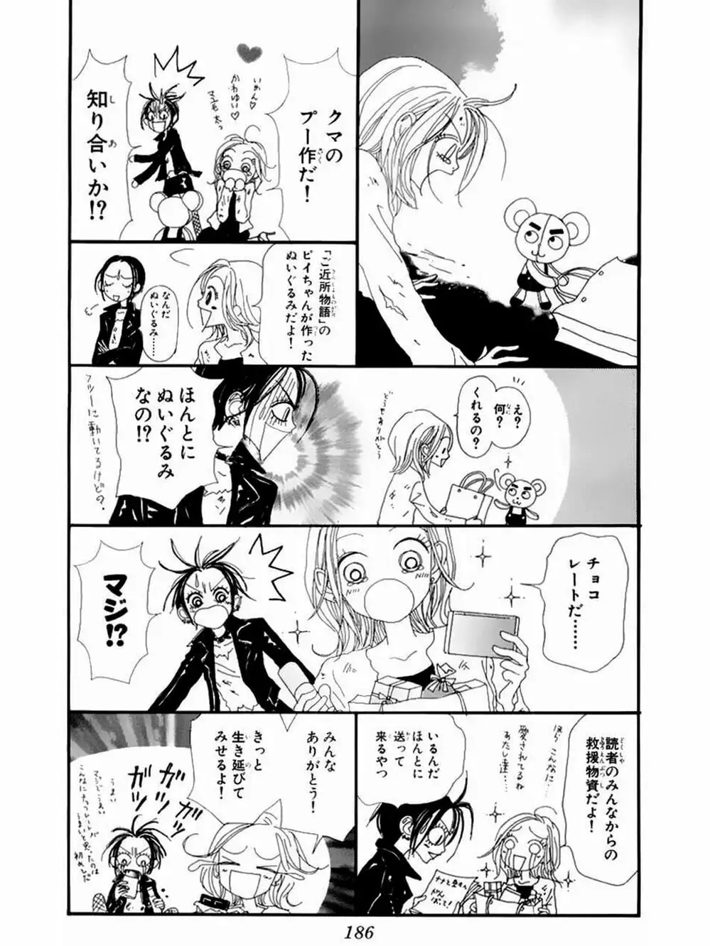 Truyện Tranh Nana trang 5