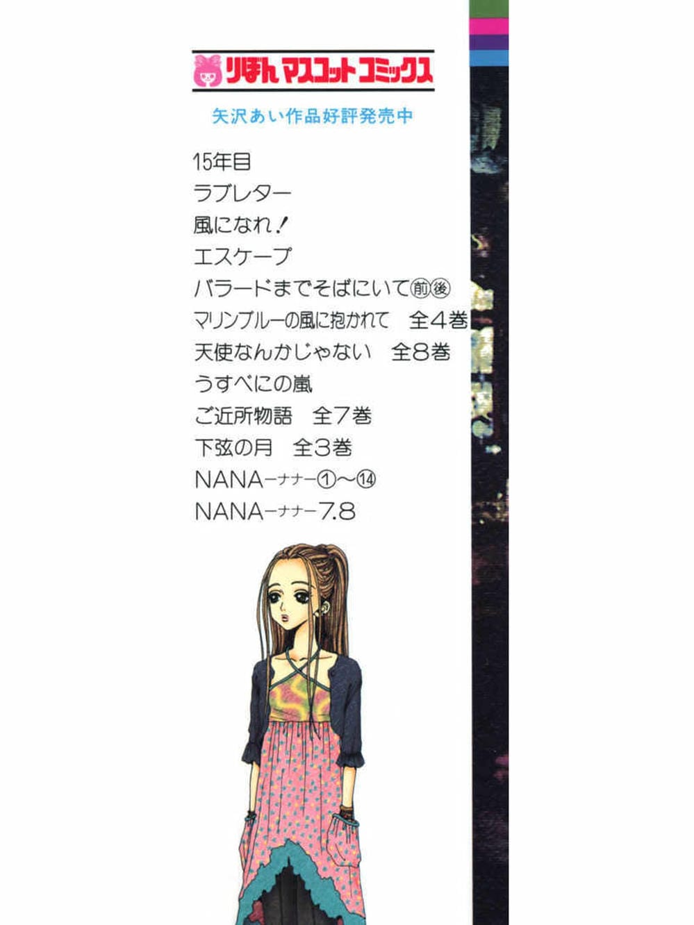 Truyện Tranh Nana trang 5