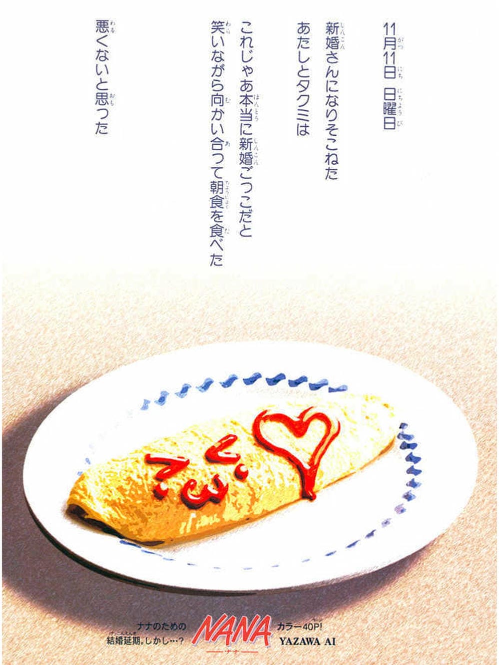 Truyện Tranh Nana trang 5