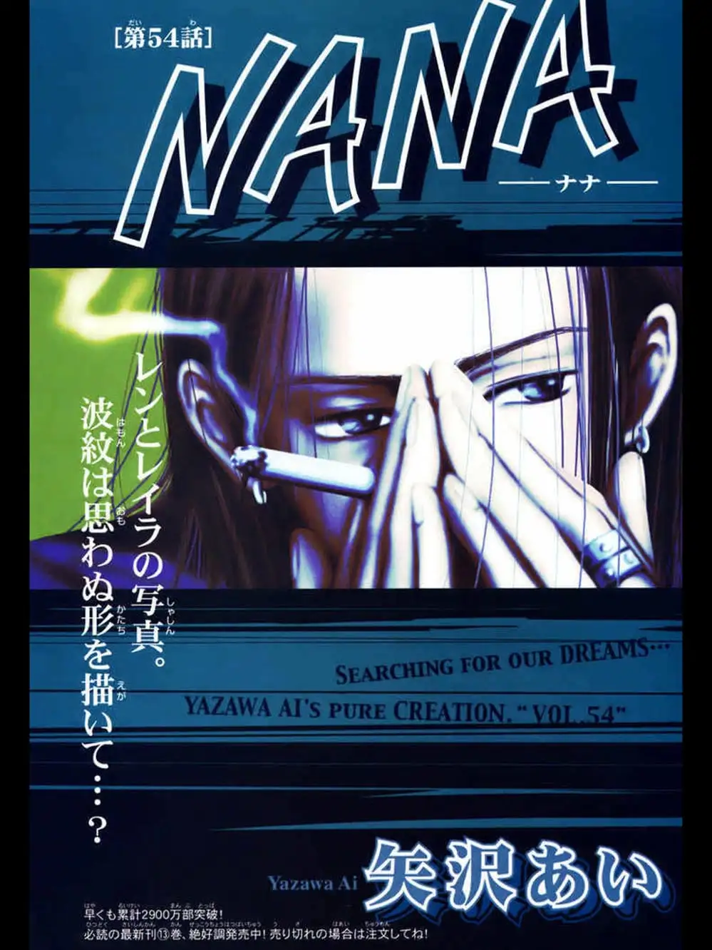 Truyện Tranh Nana trang 5