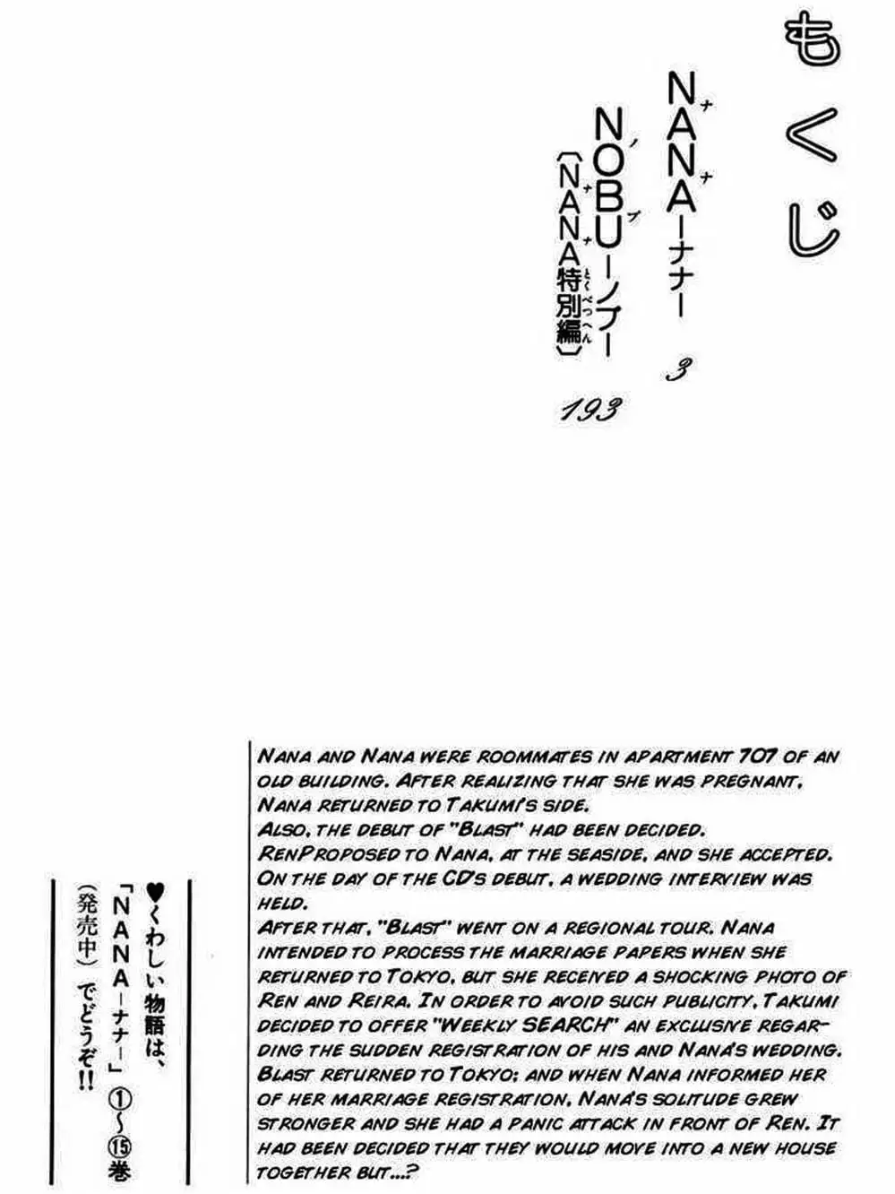 Truyện Tranh Nana trang 5