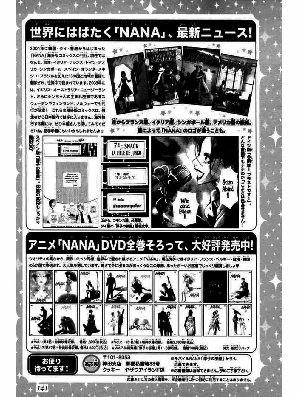 Truyện Tranh Nana trang 5