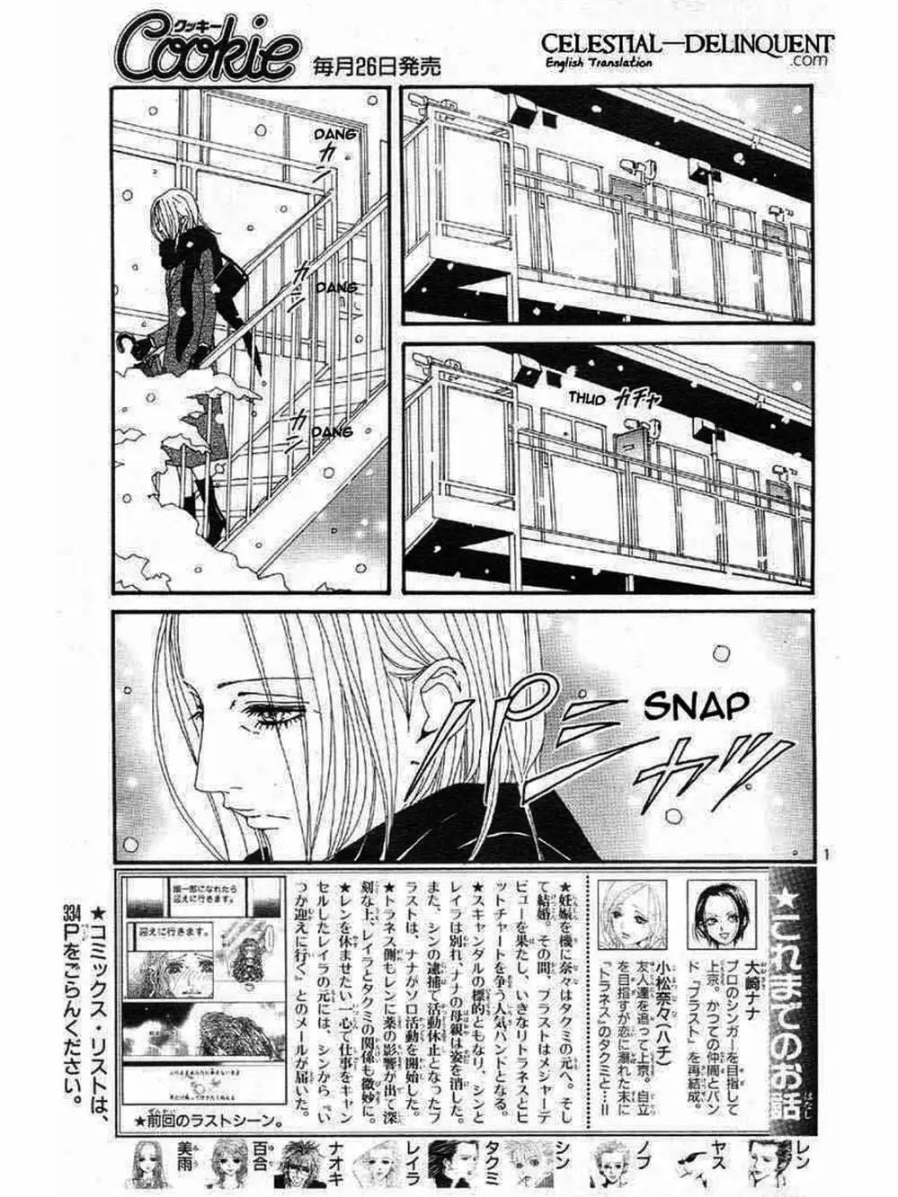 Truyện Tranh Nana trang 5