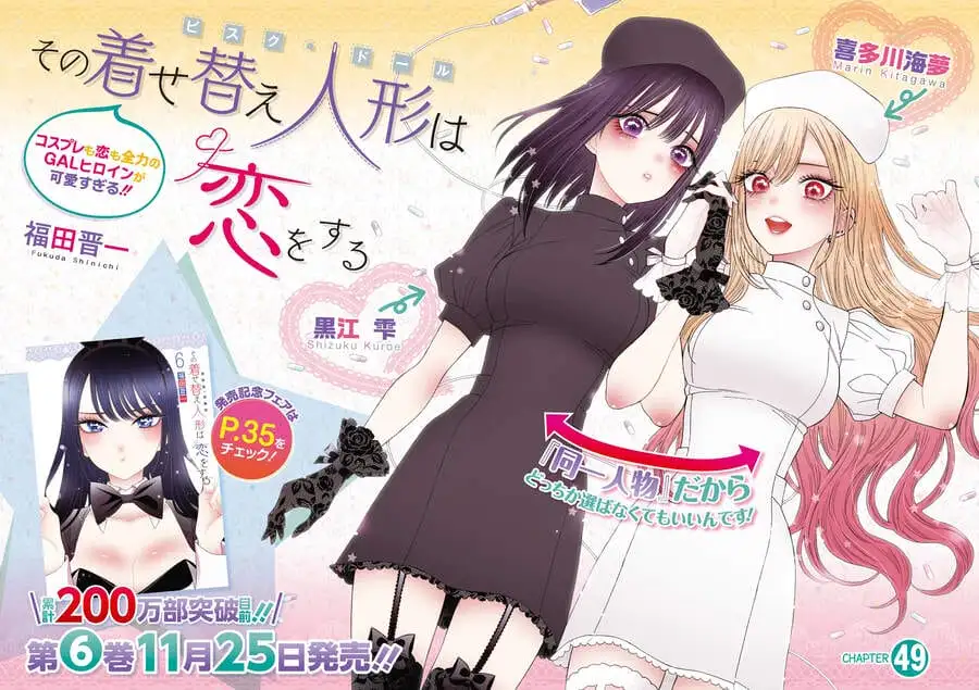 Truyện Tranh Nàng Nổi Loạn X Chàng Thợ May - My Dress Up Darling trang 3