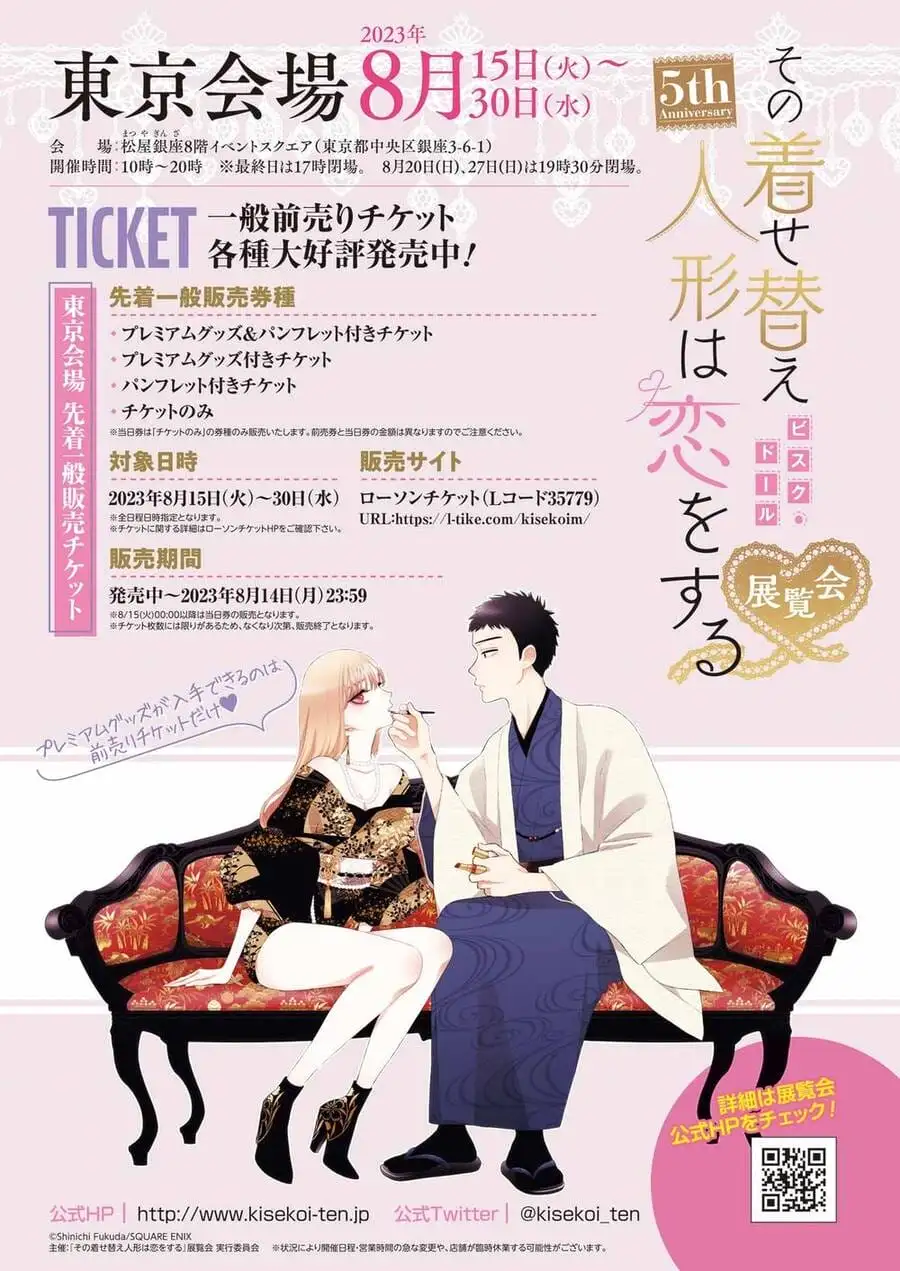 Truyện Tranh Nàng Nổi Loạn X Chàng Thợ May - My Dress Up Darling trang 3