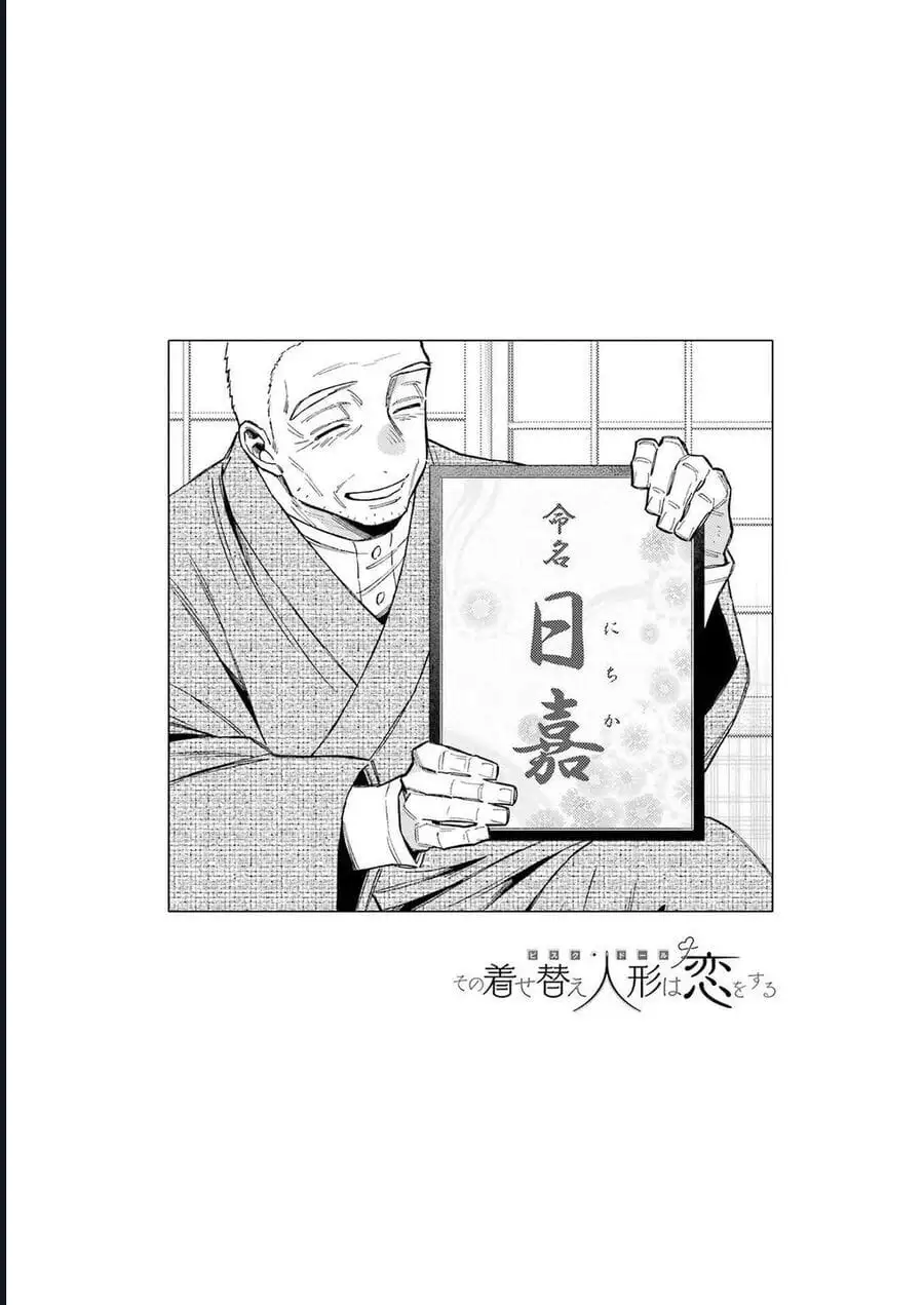 Truyện Tranh Nàng Nổi Loạn X Chàng Thợ May - My Dress Up Darling trang 3