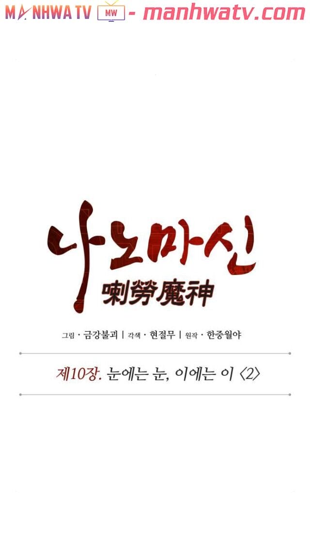 Truyện Tranh Ngã Lão Ma Thần trang 6