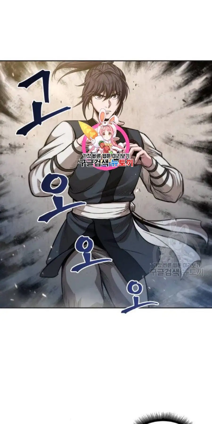 Truyện Tranh Ngã Lão Ma Thần trang 6