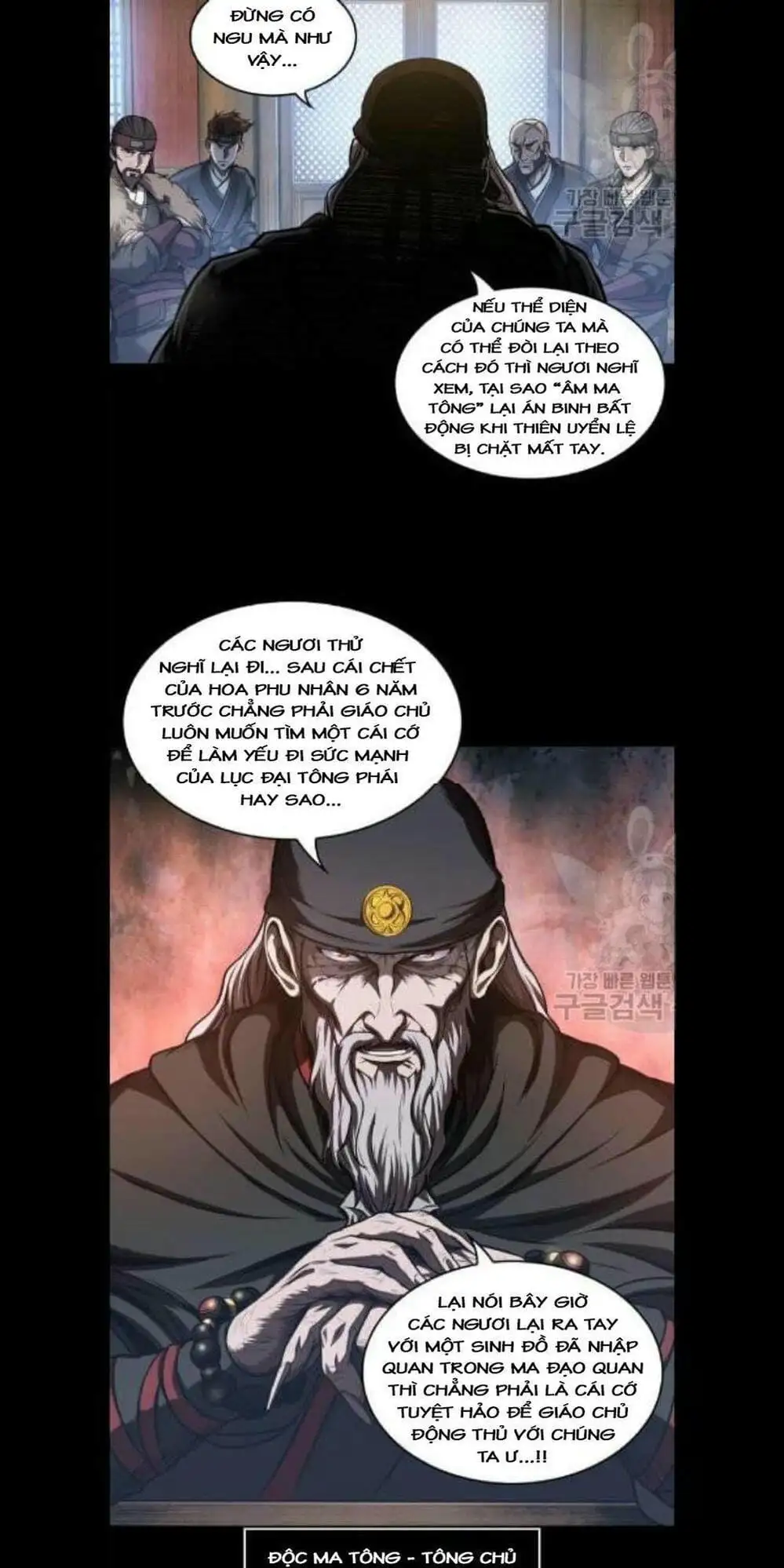 Truyện Tranh Ngã Lão Ma Thần trang 6