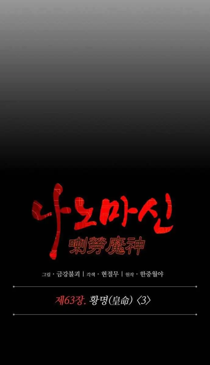 Truyện Tranh Ngã Lão Ma Thần trang 6