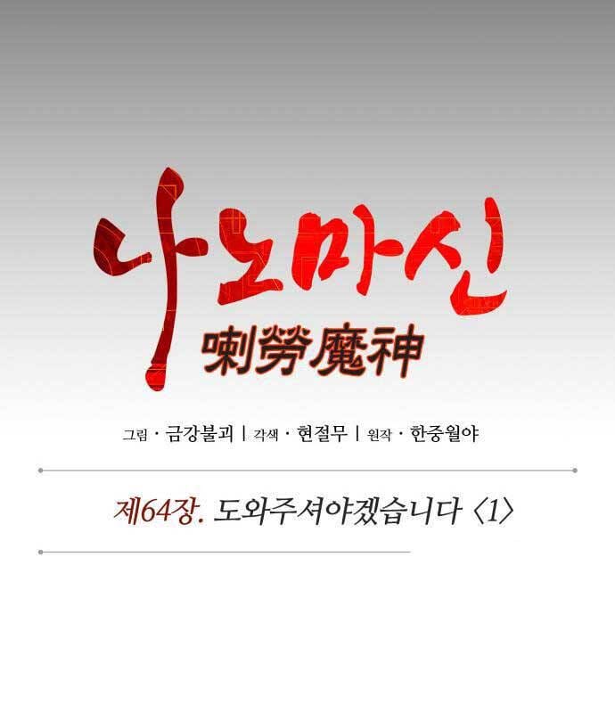 Truyện Tranh Ngã Lão Ma Thần trang 6