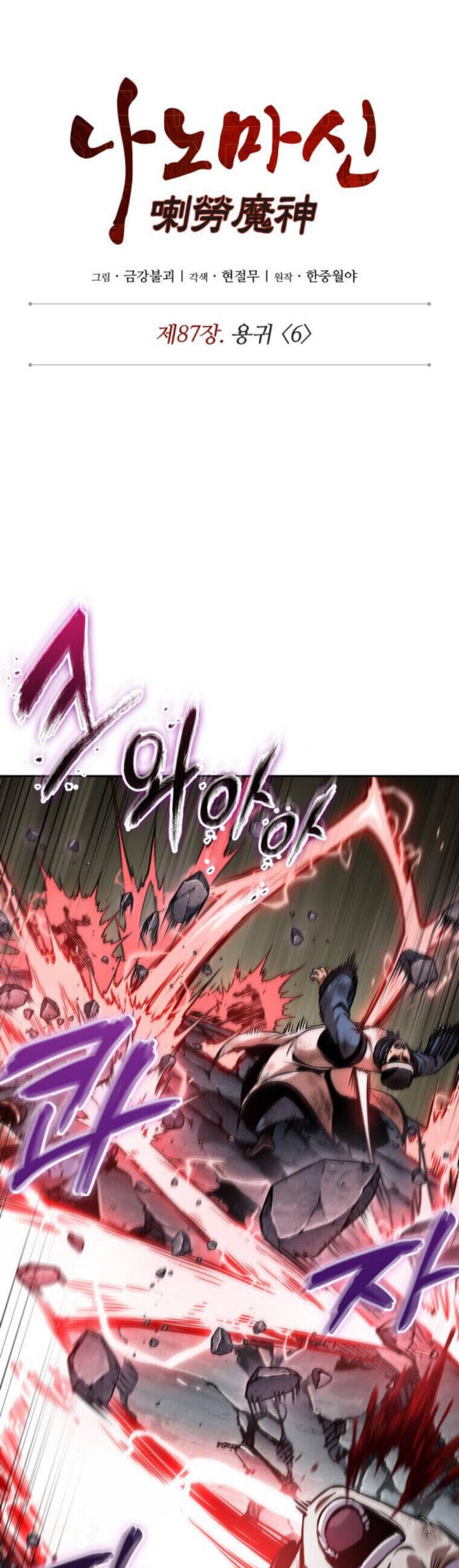 Truyện Tranh Ngã Lão Ma Thần trang 6