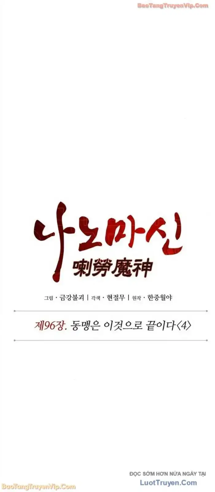 Truyện Tranh Ngã Lão Ma Thần trang 6