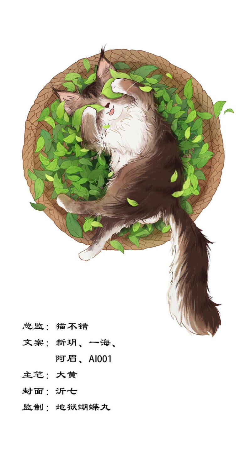 Truyện Tranh Ngũ Miêu trang 4