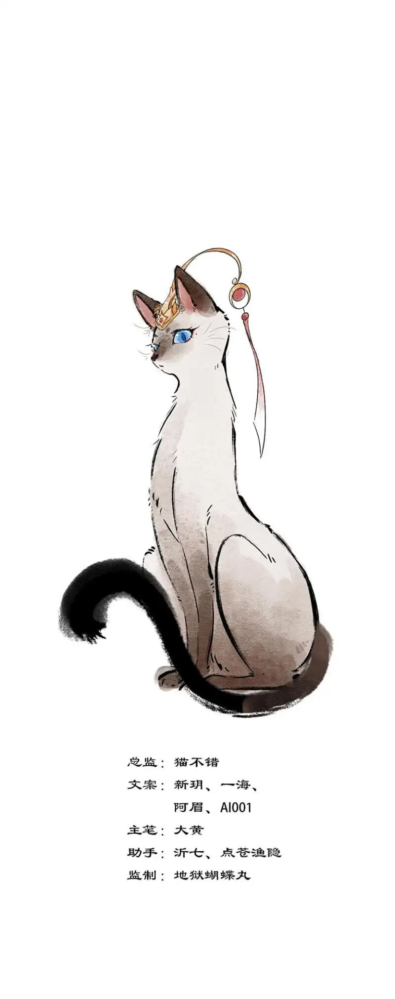 Truyện Tranh Ngũ Miêu trang 4