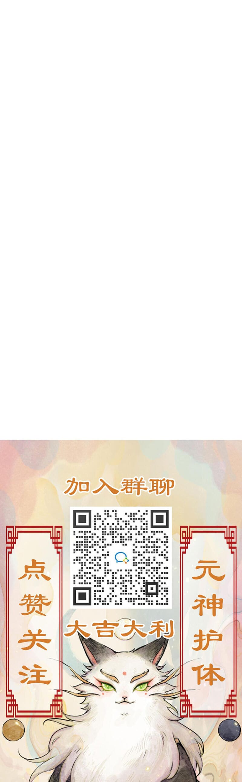 Truyện Tranh Ngũ Miêu trang 4